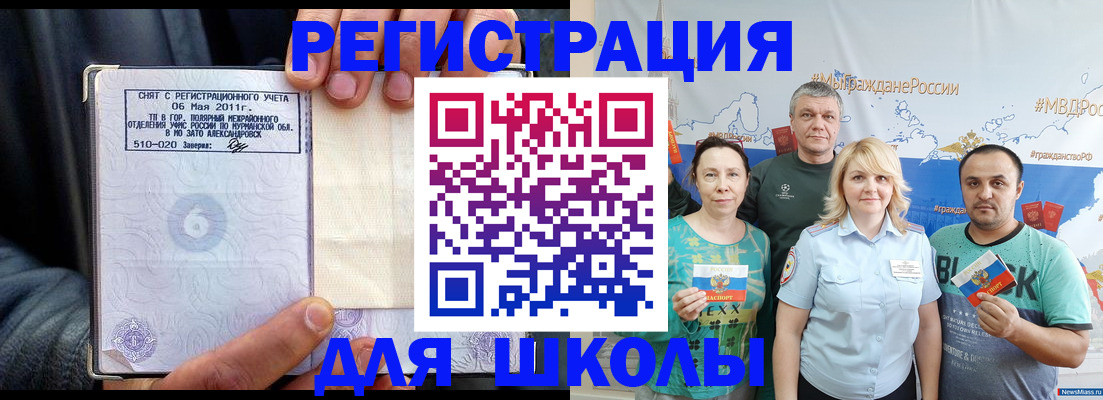 временная регистрация в квартире в Кашире